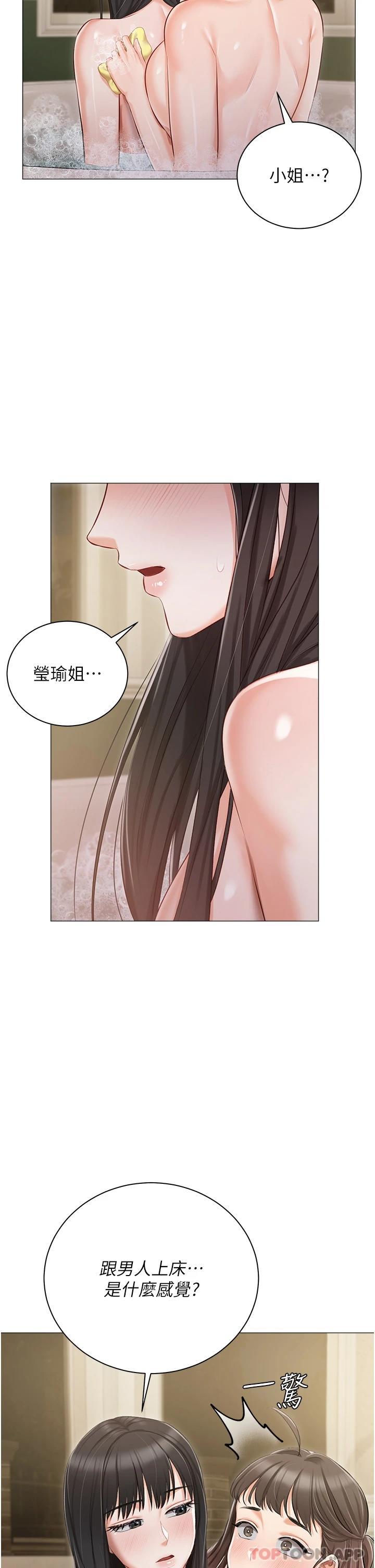 [韩国漫画] 私宅女主人 剧情,巨乳大奶#[43P]-41