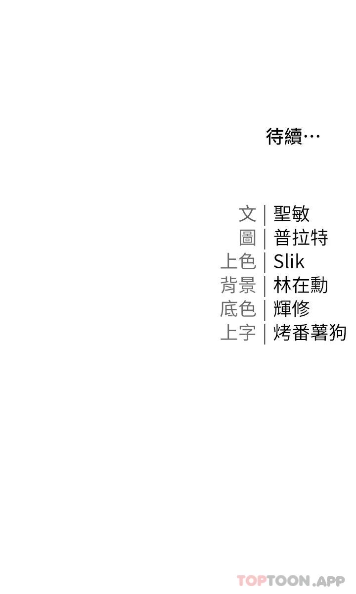 [韩国漫画] 私宅女主人 剧情,巨乳大奶#[43P]-43