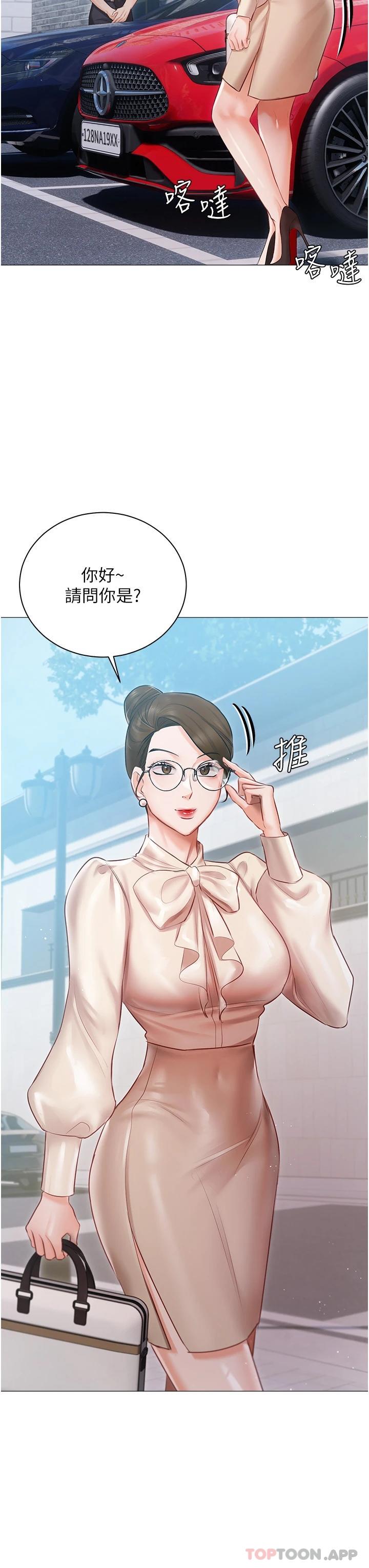 [韩国漫画] 私宅女主人 剧情,巨乳大奶#[43P]-9