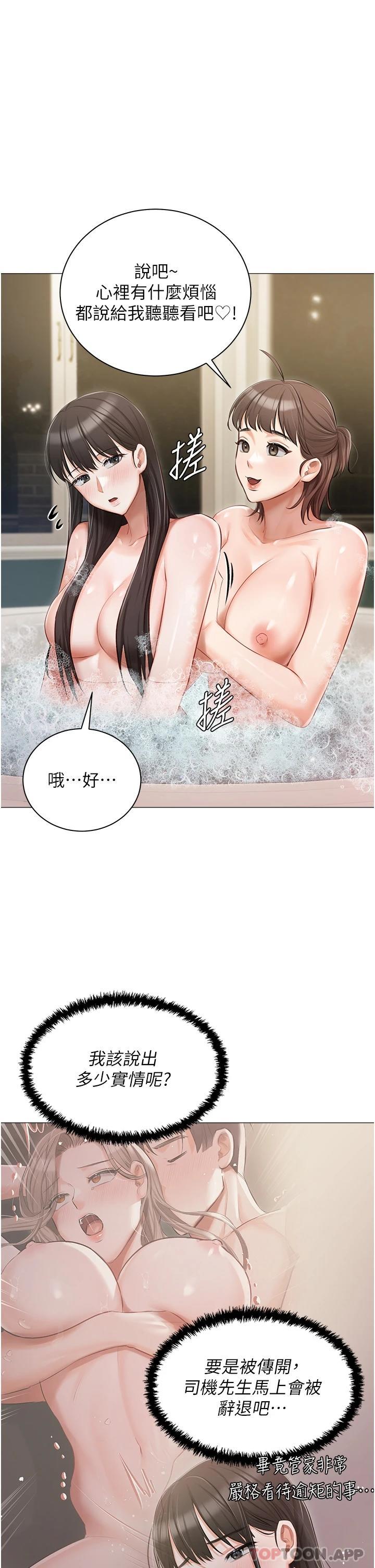 [韩国漫画] 私宅女主人 剧情,巨乳大奶#[43P]-1