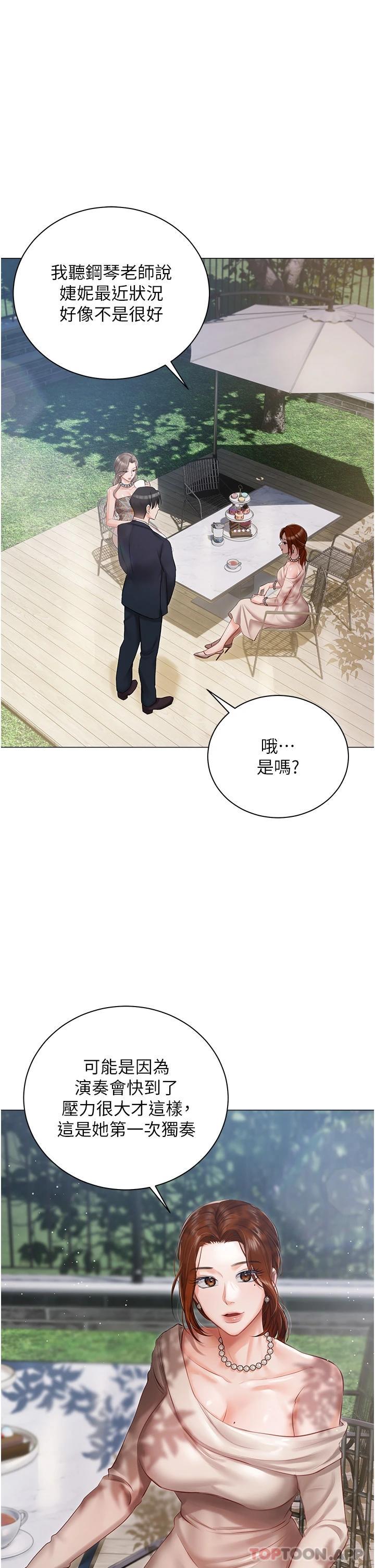 [韩国漫画] 私宅女主人 剧情,巨乳大奶#[43P]-29