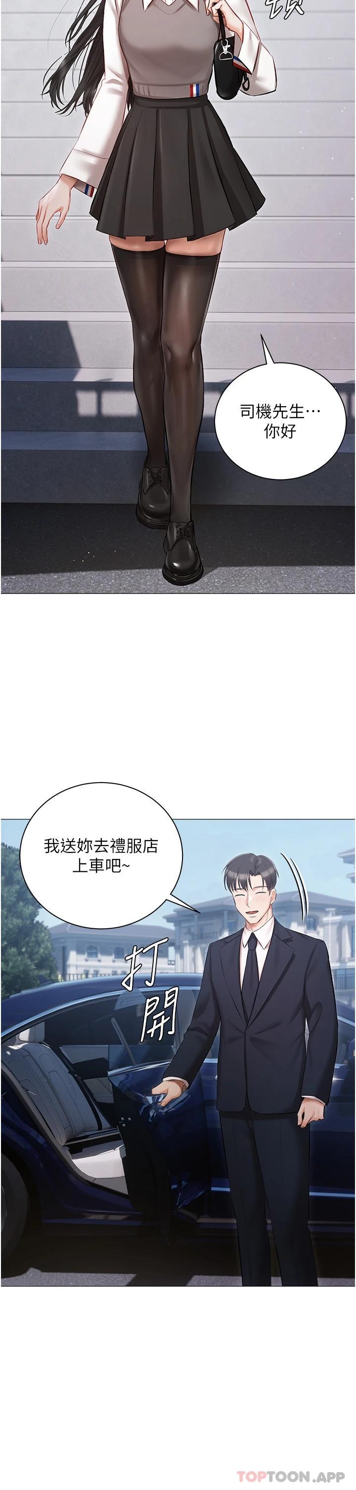 [韩国漫画] 私宅女主人 剧情,巨乳大奶#[43P]-36
