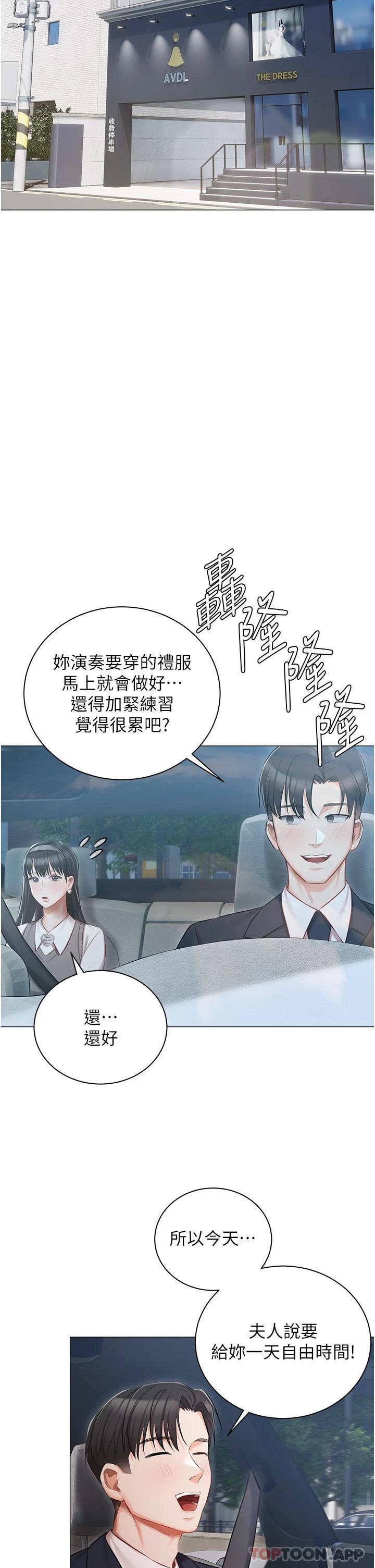 [韩国漫画] 私宅女主人 剧情,巨乳大奶#[43P]-38