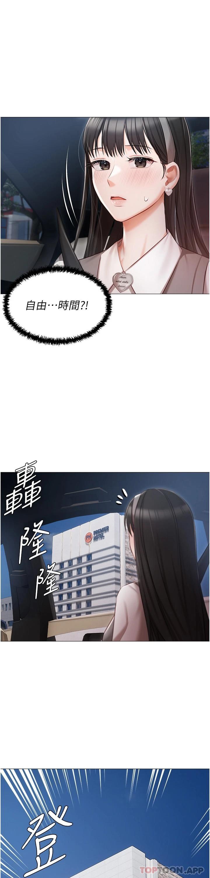 [韩国漫画] 私宅女主人 剧情,巨乳大奶#[43P]-40