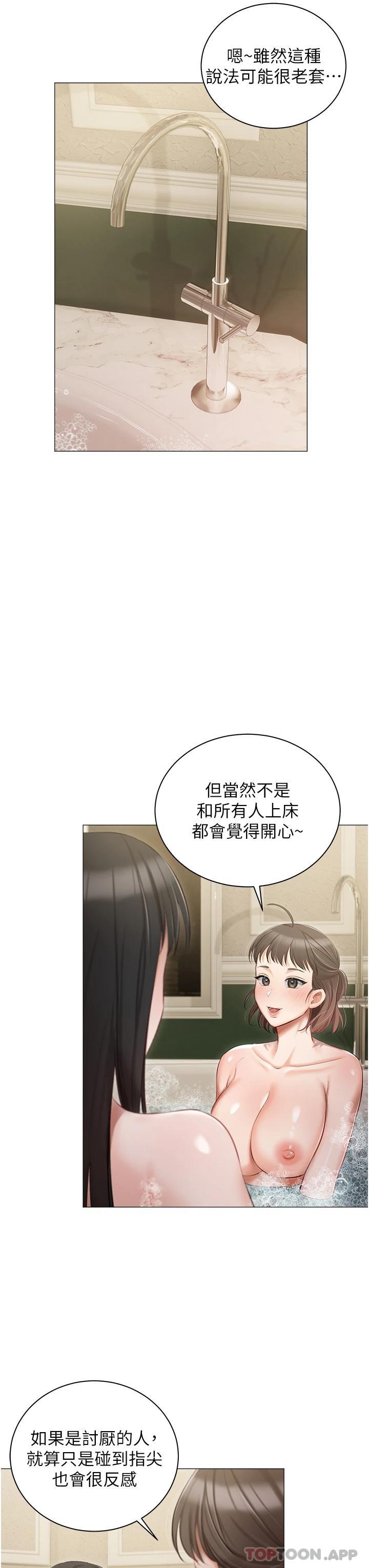 [韩国漫画] 私宅女主人 剧情,巨乳大奶#[43P]-7