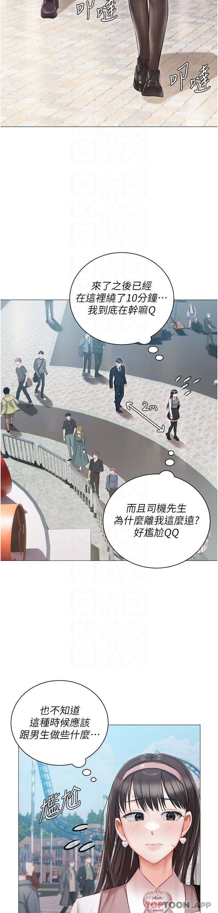 [韩国漫画] 私宅女主人 剧情,巨乳大奶#[39P]-11