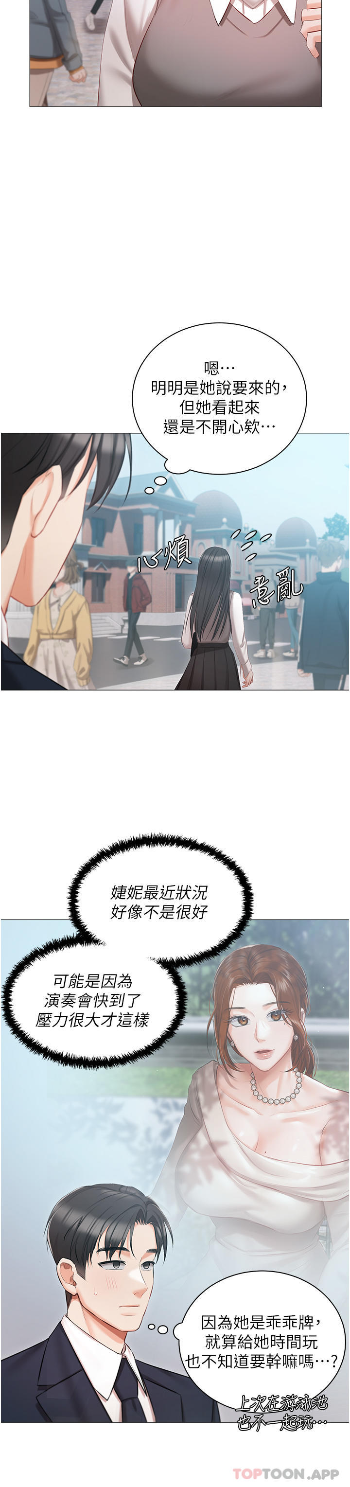 [韩国漫画] 私宅女主人 剧情,巨乳大奶#[39P]-12
