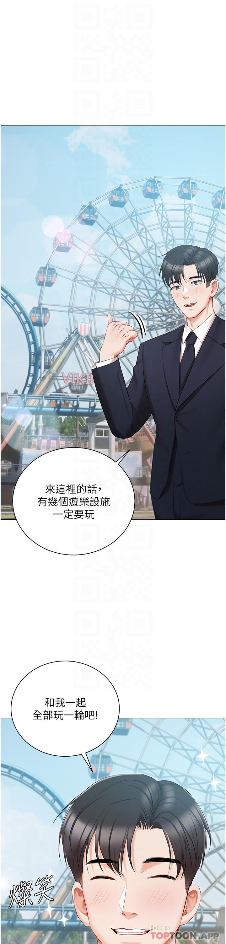 [韩国漫画] 私宅女主人 剧情,巨乳大奶#[39P]-15