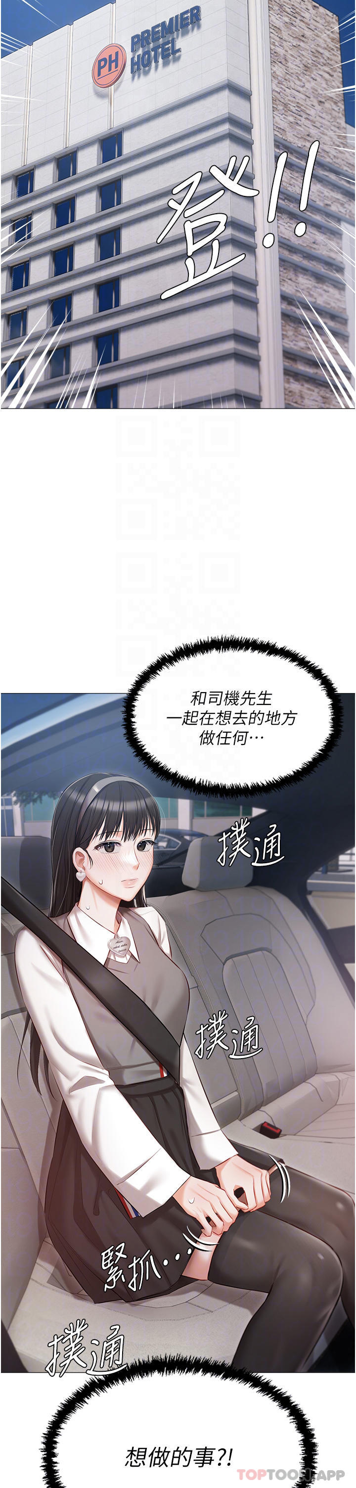 [韩国漫画] 私宅女主人 剧情,巨乳大奶#[39P]-3