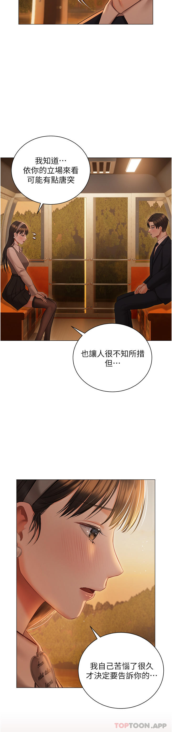 [韩国漫画] 私宅女主人 剧情,巨乳大奶#[39P]-34