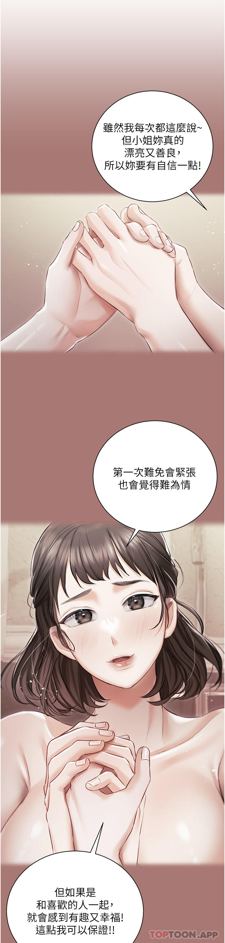 [韩国漫画] 私宅女主人 剧情,巨乳大奶#[39P]-35