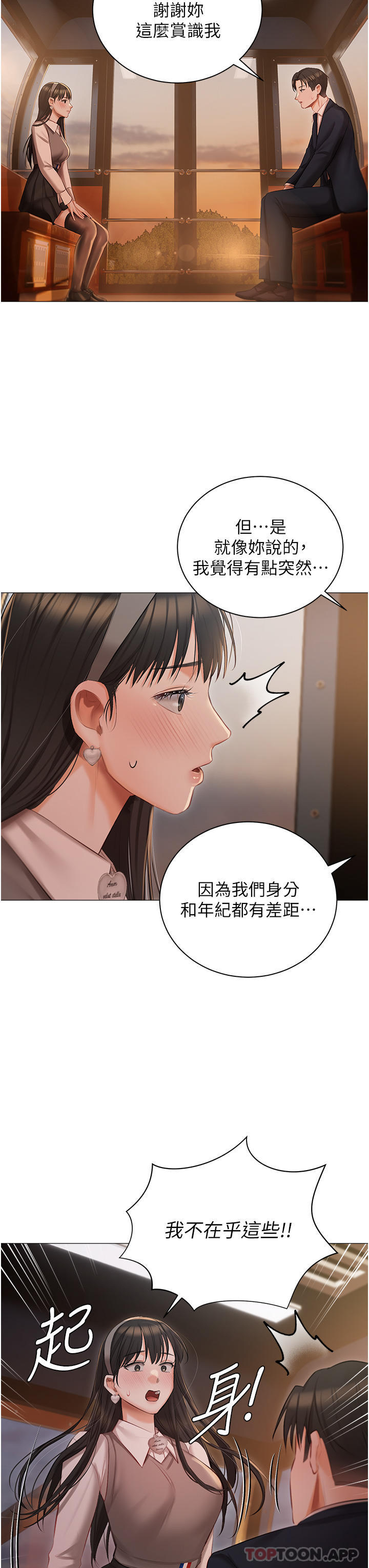 [韩国漫画] 私宅女主人 剧情,巨乳大奶#[39P]-9