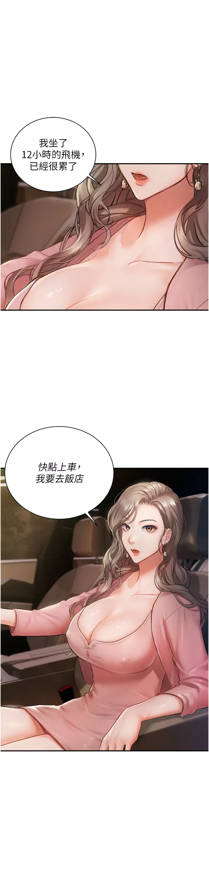 [韩国漫画] 私宅女主人 剧情,巨乳大奶#[51P]-3
