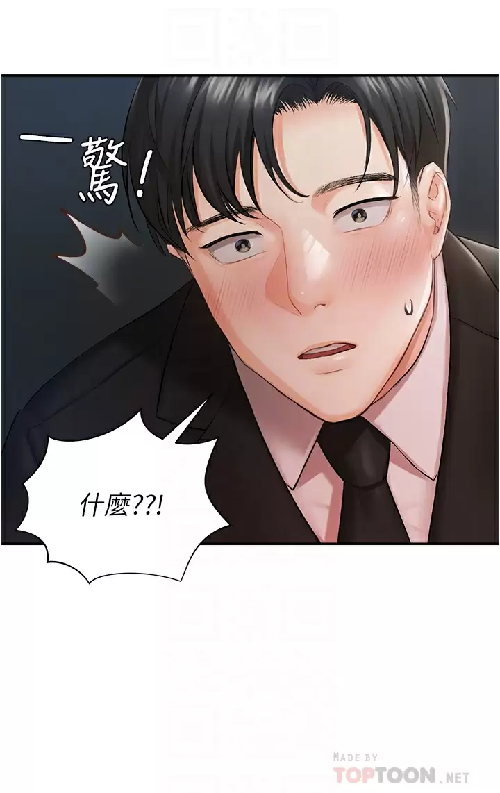[韩国漫画] 私宅女主人 剧情,巨乳大奶#[51P]-4