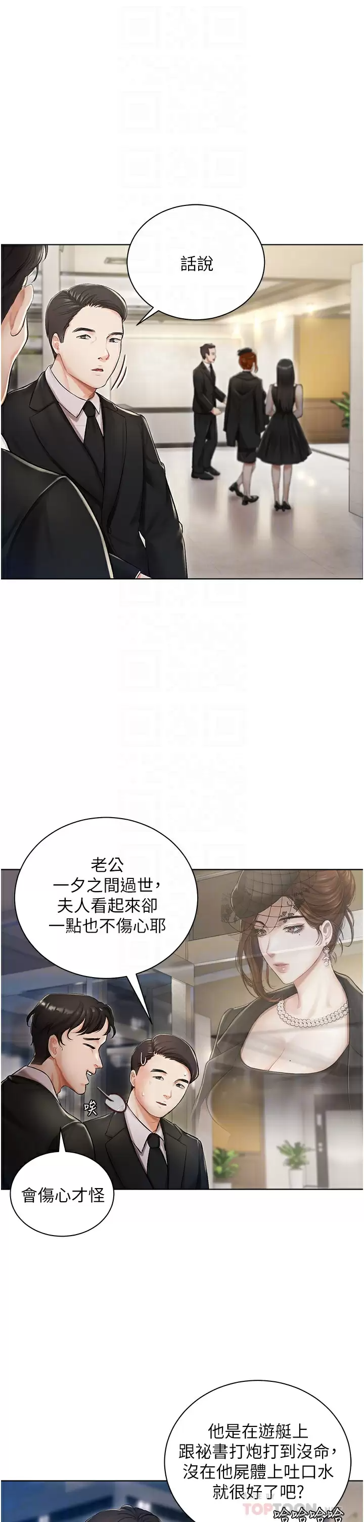 [韩国漫画] 私宅女主人 剧情,巨乳大奶#[51P]-8