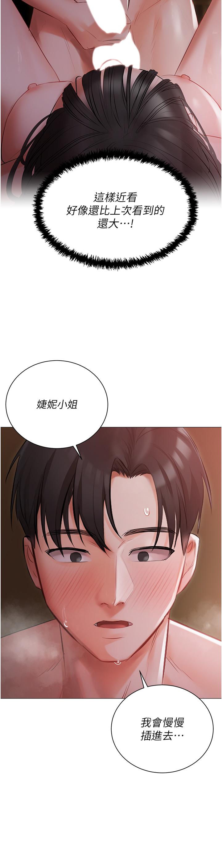 [韩国漫画] 私宅女主人 剧情,巨乳大奶#[41P]-35