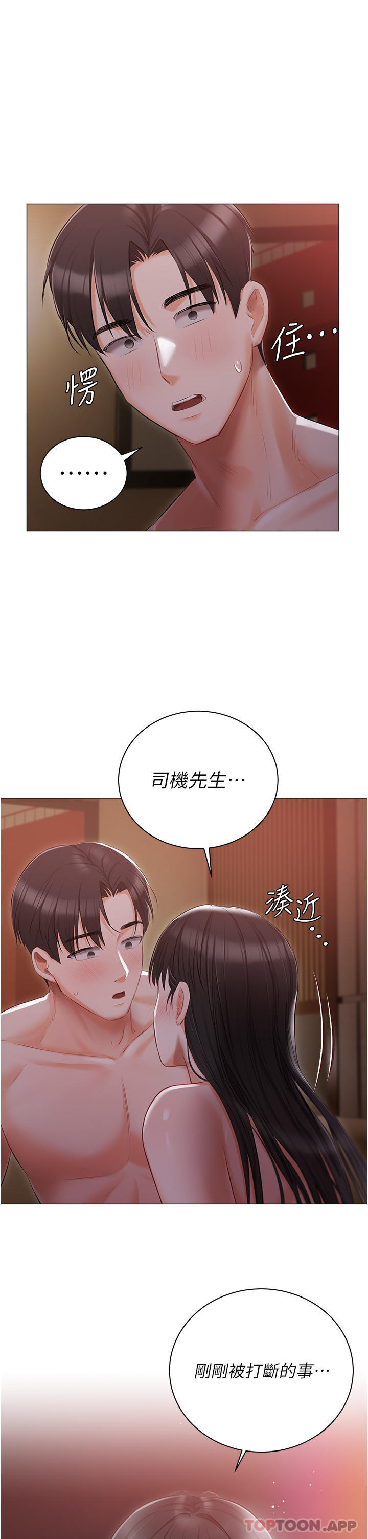 [韩国漫画] 私宅女主人 剧情,巨乳大奶#[40P]-38