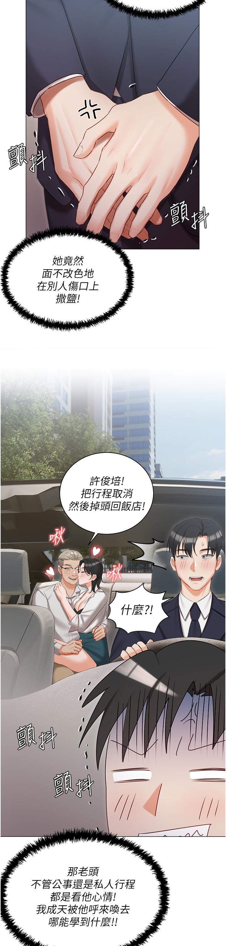 [韩国漫画] 私宅女主人 剧情,巨乳大奶#[35P]-11