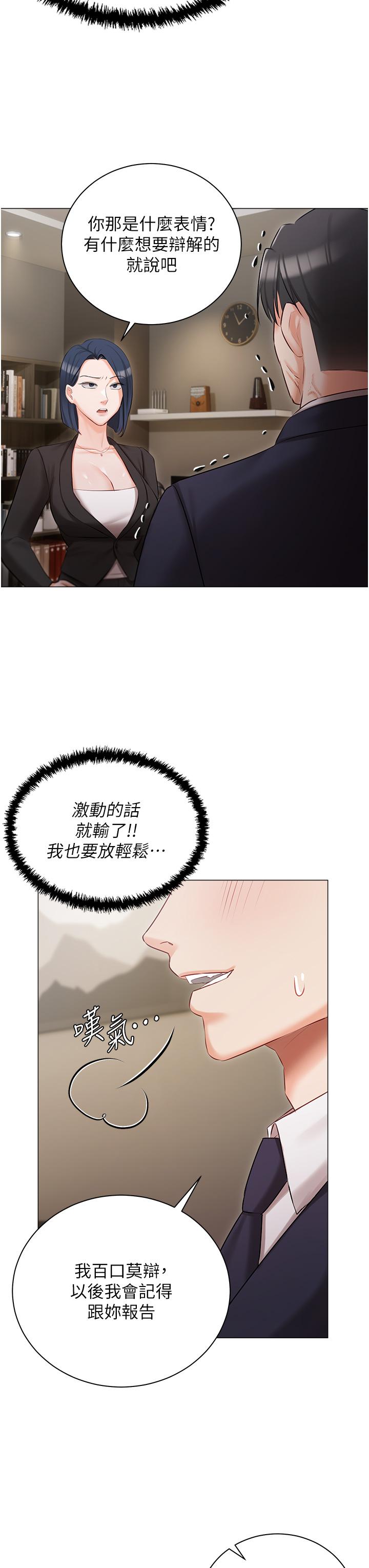 [韩国漫画] 私宅女主人 剧情,巨乳大奶#[35P]-12