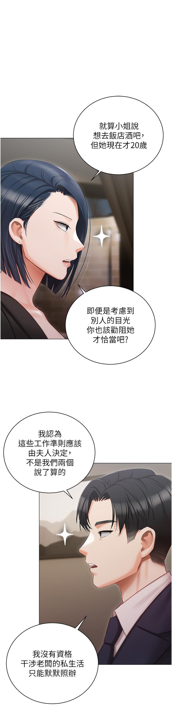 [韩国漫画] 私宅女主人 剧情,巨乳大奶#[35P]-15
