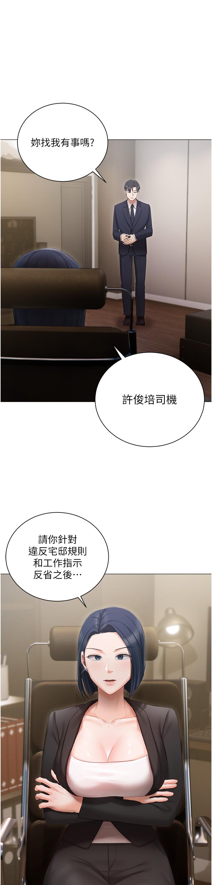 [韩国漫画] 私宅女主人 剧情,巨乳大奶#[35P]-2