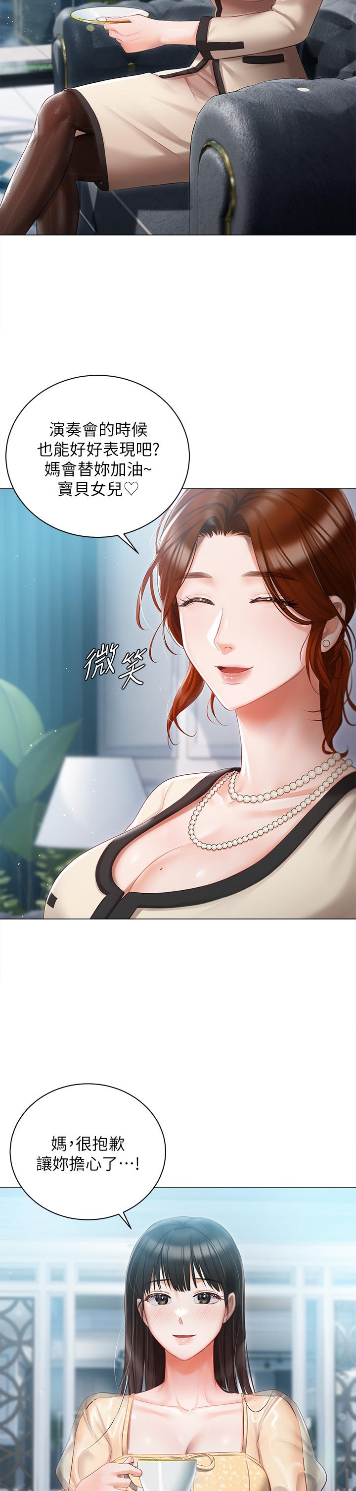 [韩国漫画] 私宅女主人 剧情,巨乳大奶#[35P]-25