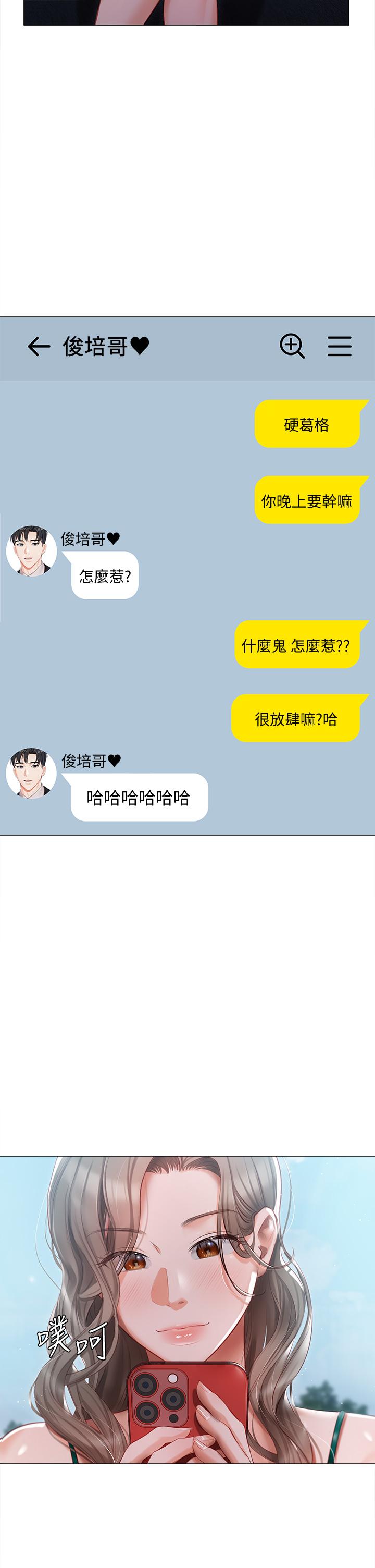 [韩国漫画] 私宅女主人 剧情,巨乳大奶#[35P]-27