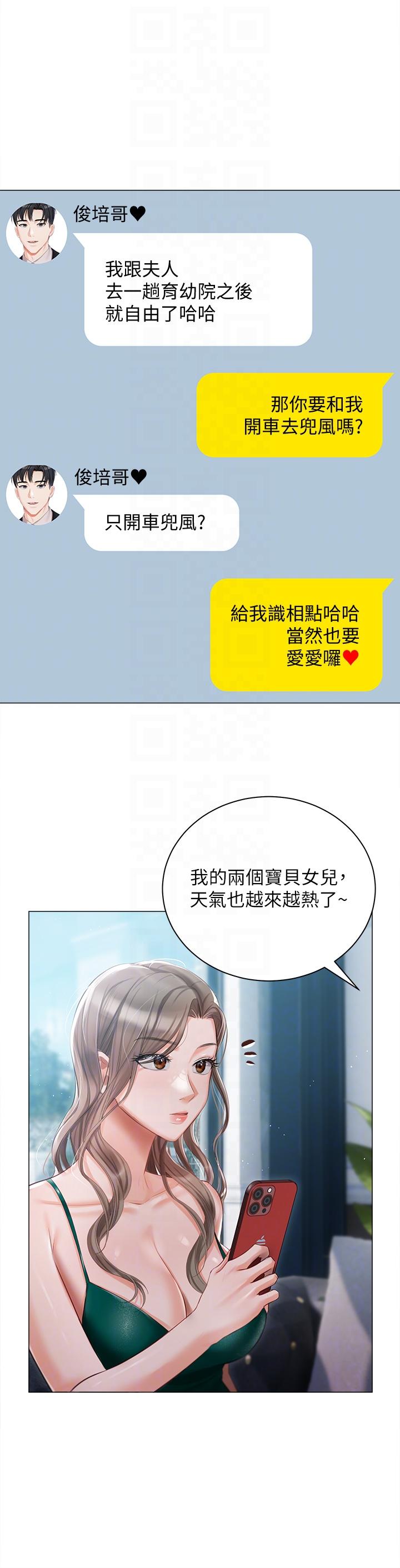 [韩国漫画] 私宅女主人 剧情,巨乳大奶#[35P]-28