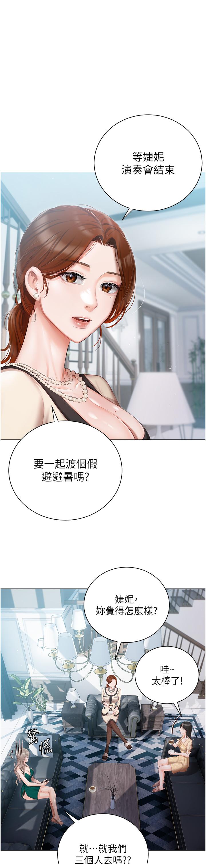[韩国漫画] 私宅女主人 剧情,巨乳大奶#[35P]-29
