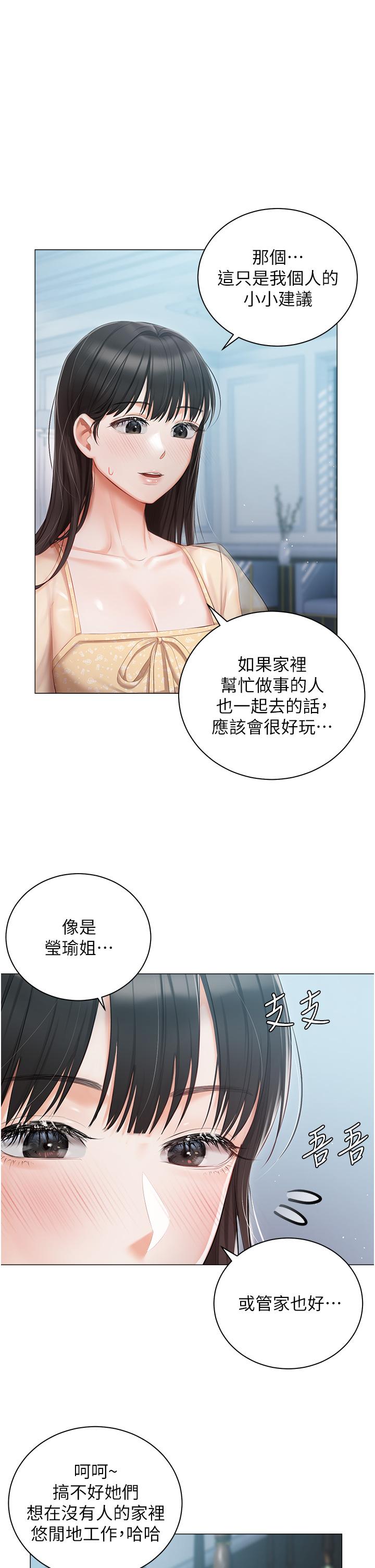 [韩国漫画] 私宅女主人 剧情,巨乳大奶#[35P]-31