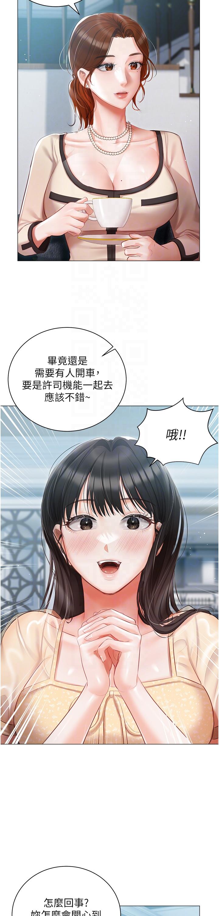 [韩国漫画] 私宅女主人 剧情,巨乳大奶#[35P]-32