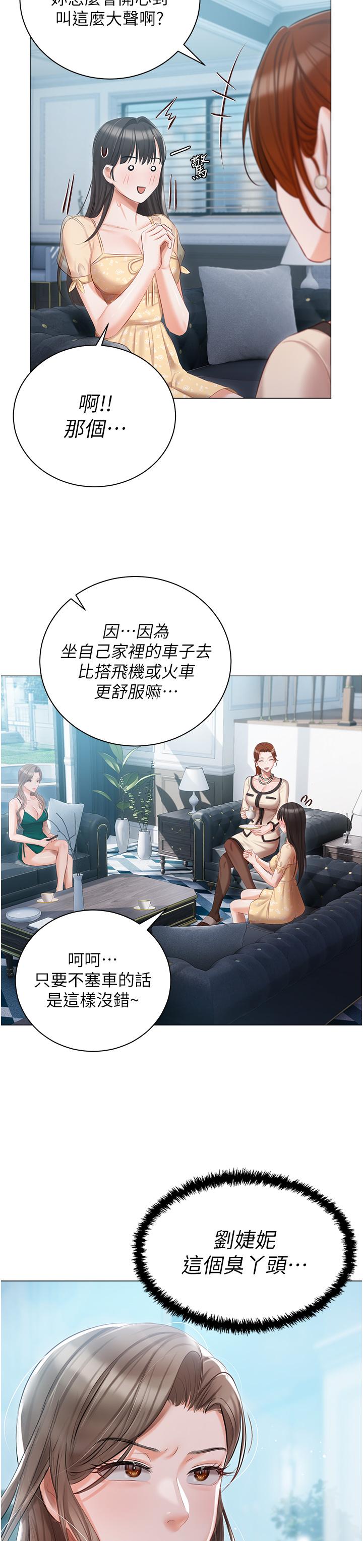 [韩国漫画] 私宅女主人 剧情,巨乳大奶#[35P]-33