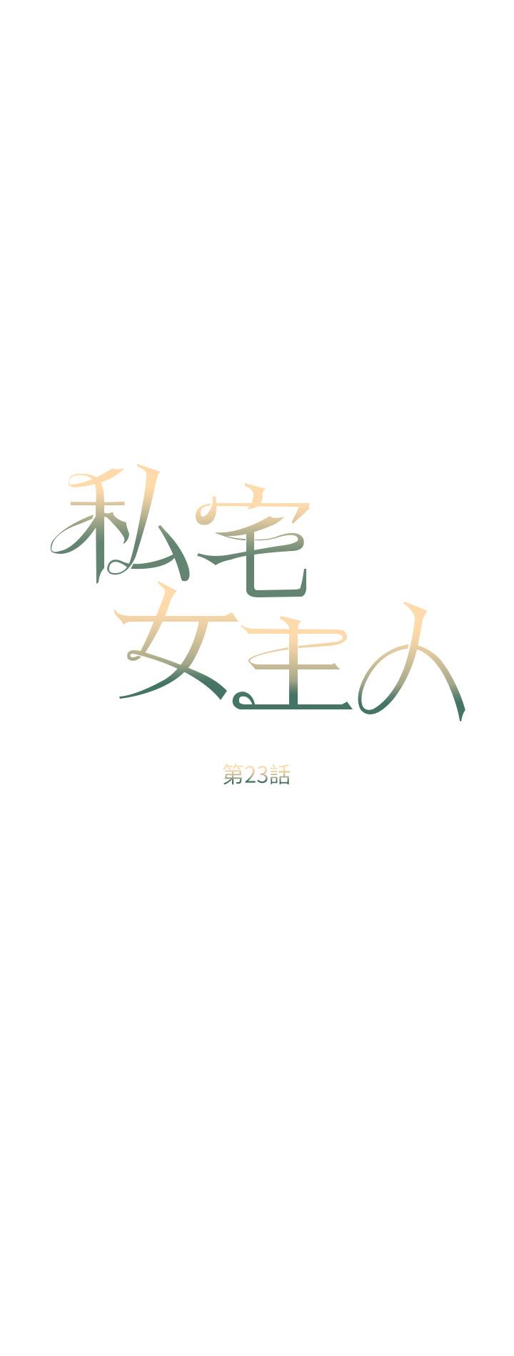 [韩国漫画] 私宅女主人 剧情,巨乳大奶#[35P]-4