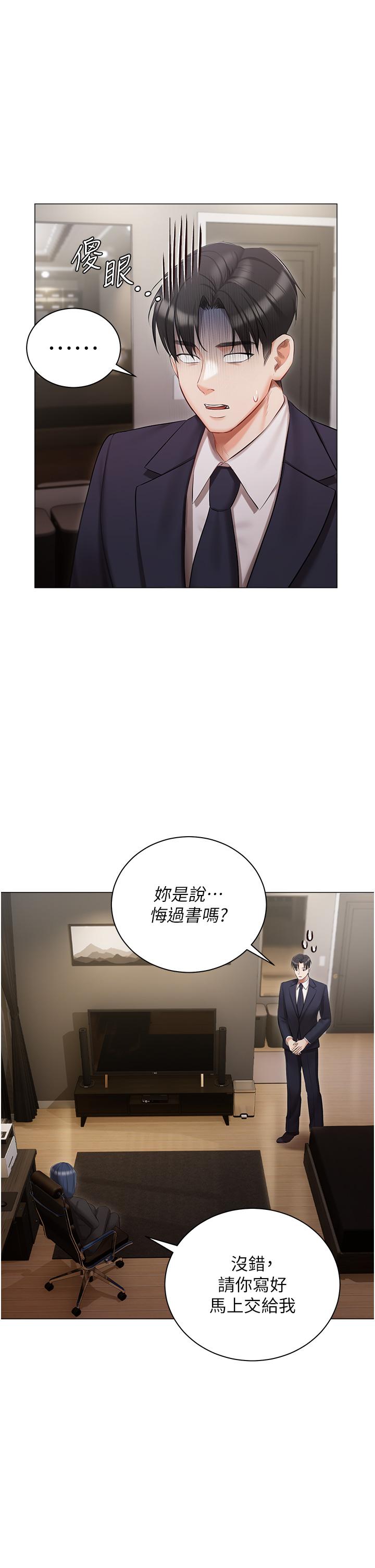 [韩国漫画] 私宅女主人 剧情,巨乳大奶#[35P]-5