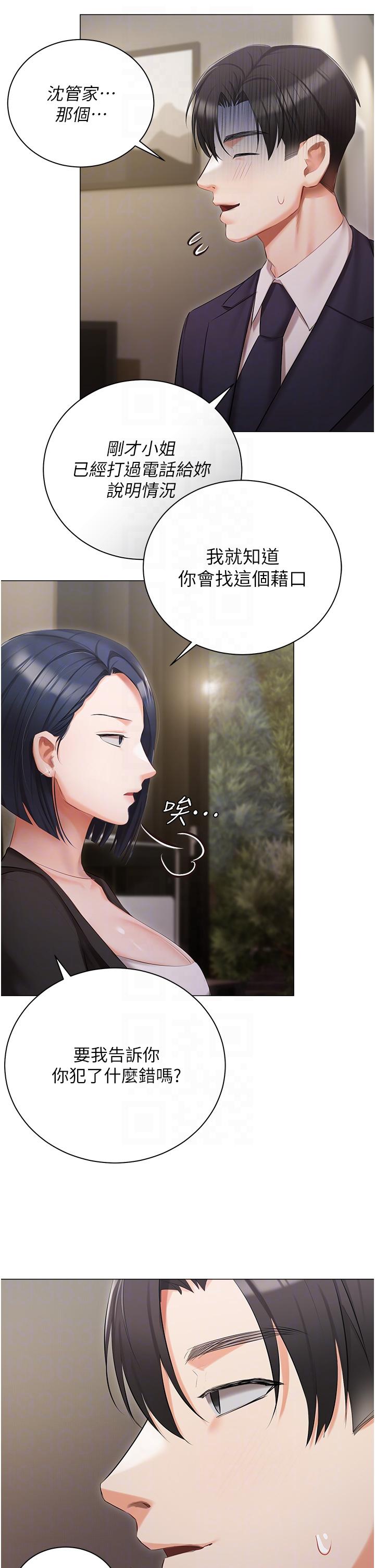 [韩国漫画] 私宅女主人 剧情,巨乳大奶#[35P]-6