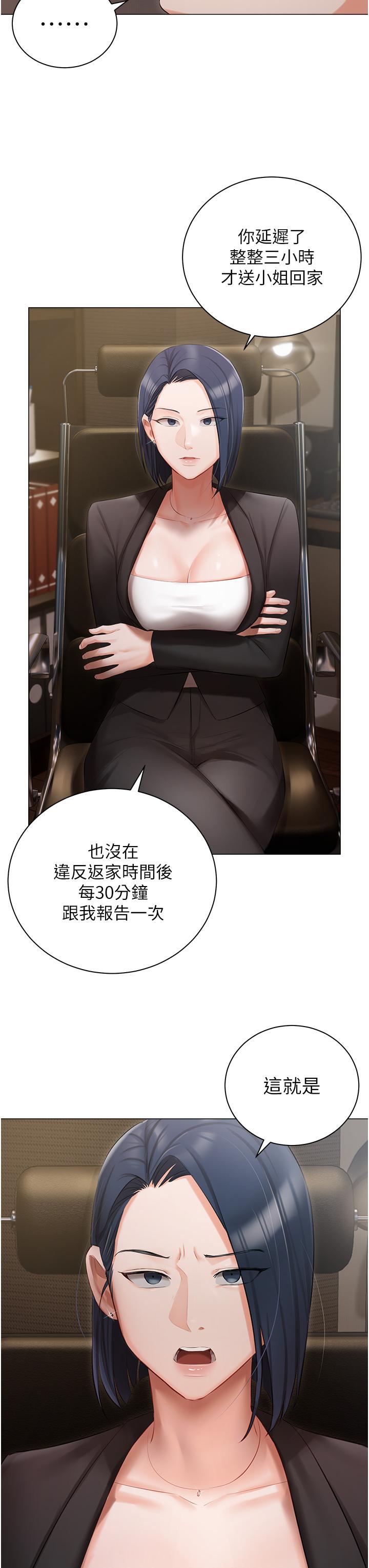 [韩国漫画] 私宅女主人 剧情,巨乳大奶#[35P]-7