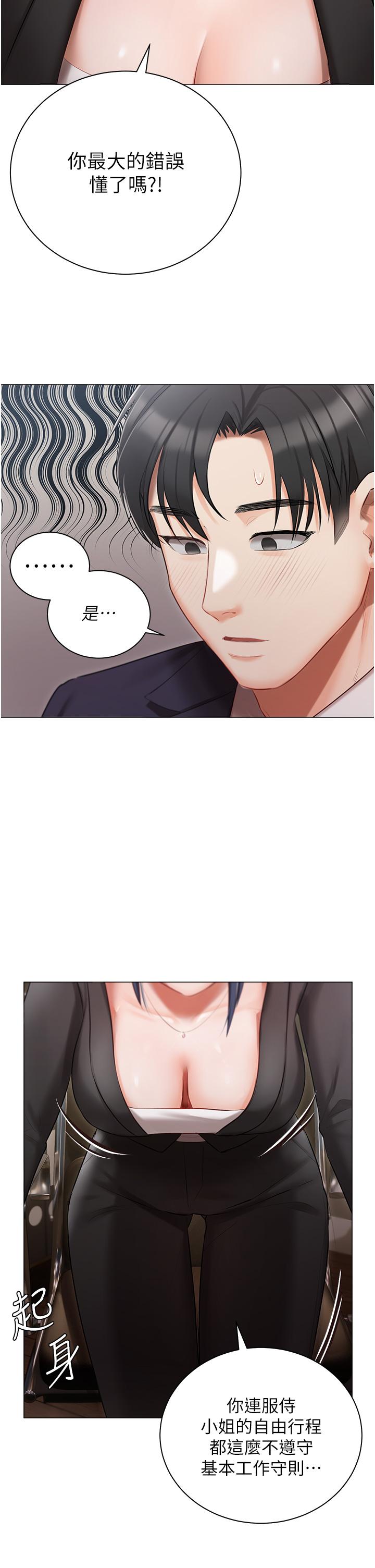 [韩国漫画] 私宅女主人 剧情,巨乳大奶#[35P]-8
