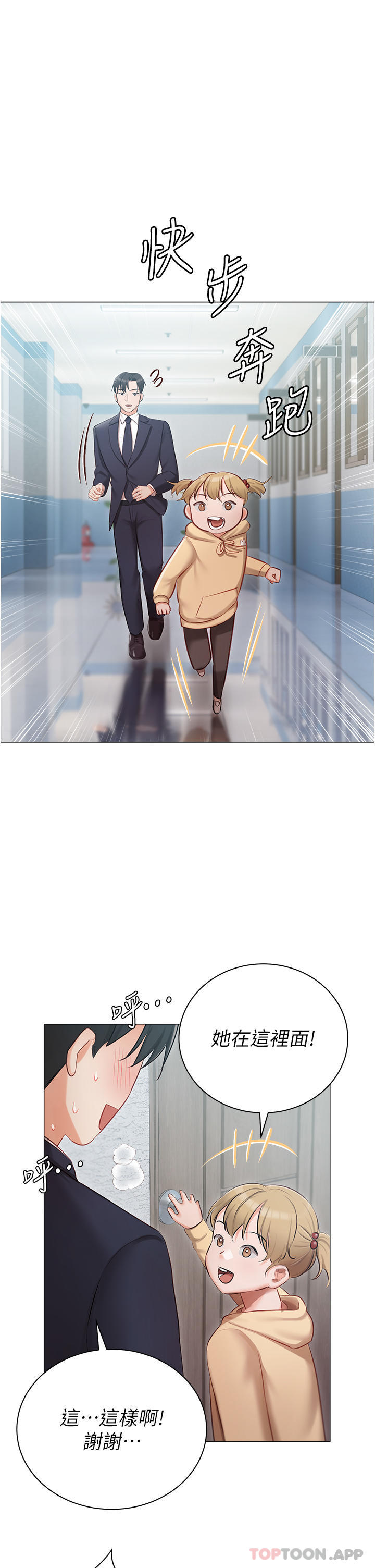 [韩国漫画] 私宅女主人 剧情,巨乳大奶#[40P]-1