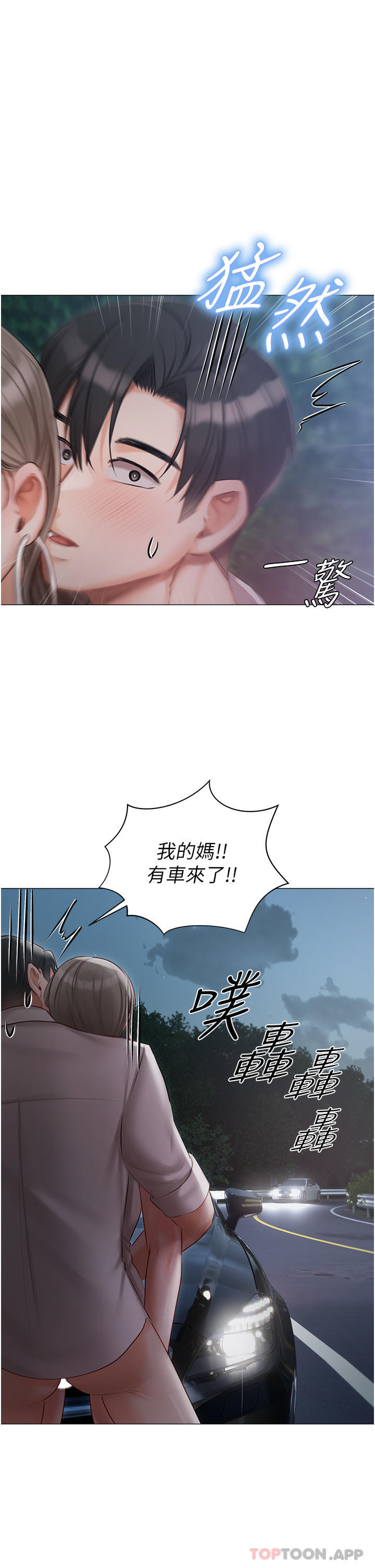 [韩国漫画] 私宅女主人 剧情,巨乳大奶#[36P]-17