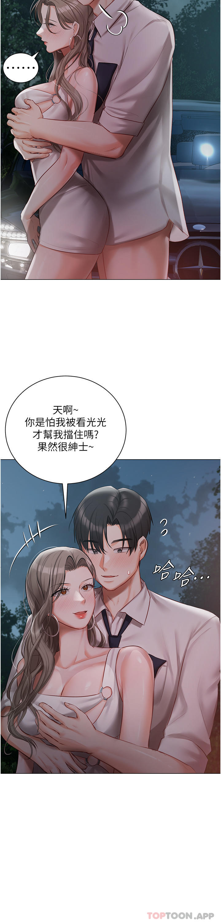 [韩国漫画] 私宅女主人 剧情,巨乳大奶#[36P]-23
