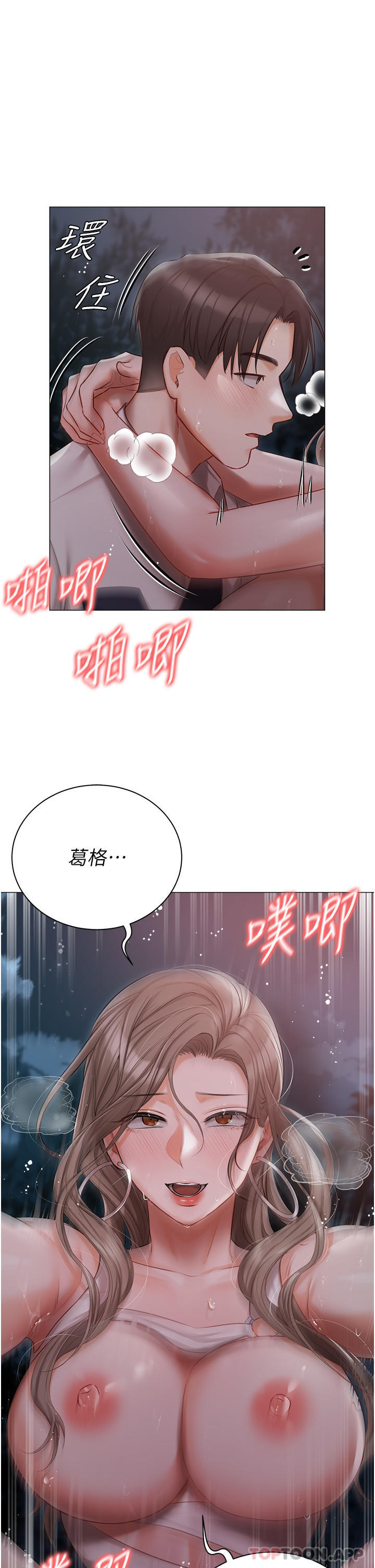 [韩国漫画] 私宅女主人 剧情,巨乳大奶#[36P]-29