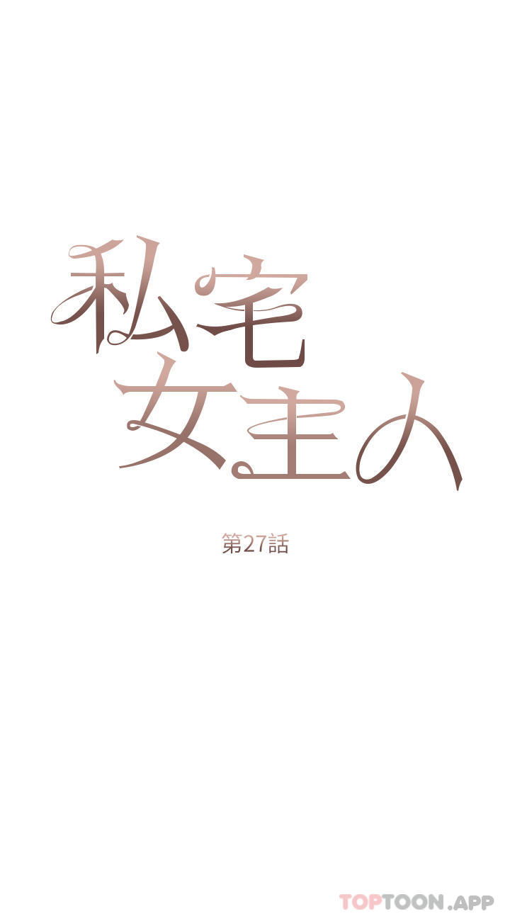 [韩国漫画] 私宅女主人 剧情,巨乳大奶#[36P]-3