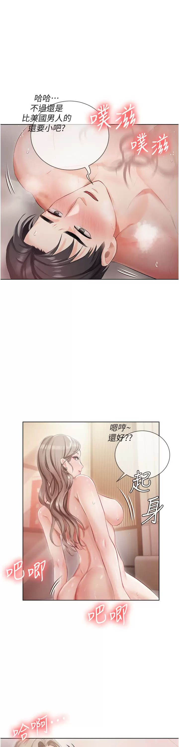 [韩国漫画] 私宅女主人 剧情,巨乳大奶#[52P]-42