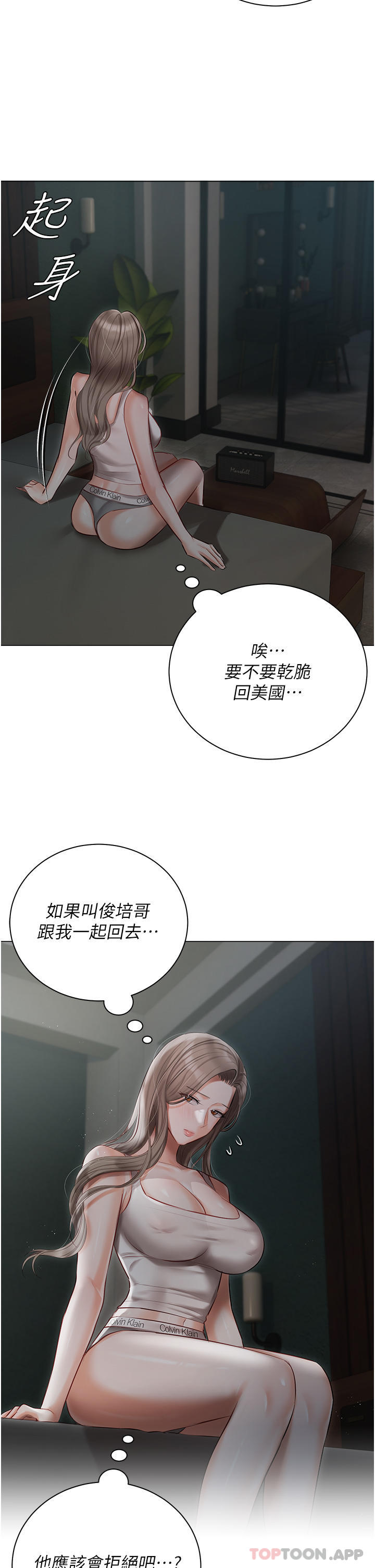 [韩国漫画] 私宅女主人 剧情,巨乳大奶#[42P]-14