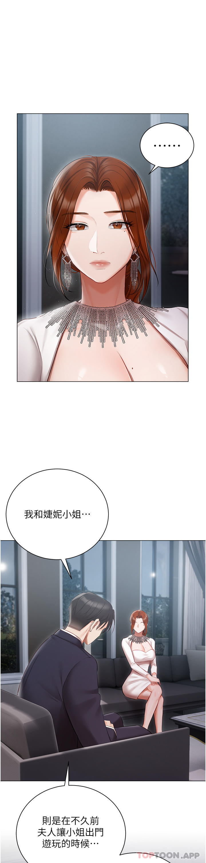 [韩国漫画] 私宅女主人 剧情,巨乳大奶#[42P]-16
