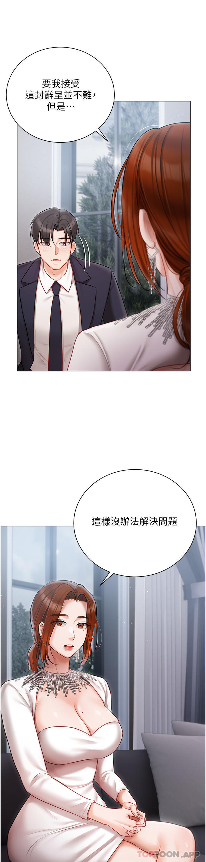 [韩国漫画] 私宅女主人 剧情,巨乳大奶#[42P]-22