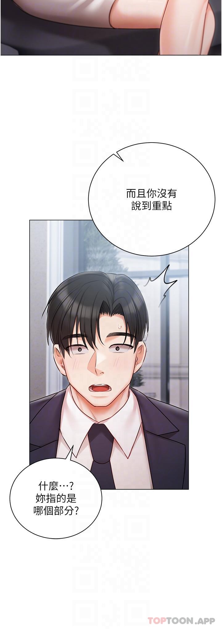 [韩国漫画] 私宅女主人 剧情,巨乳大奶#[42P]-23