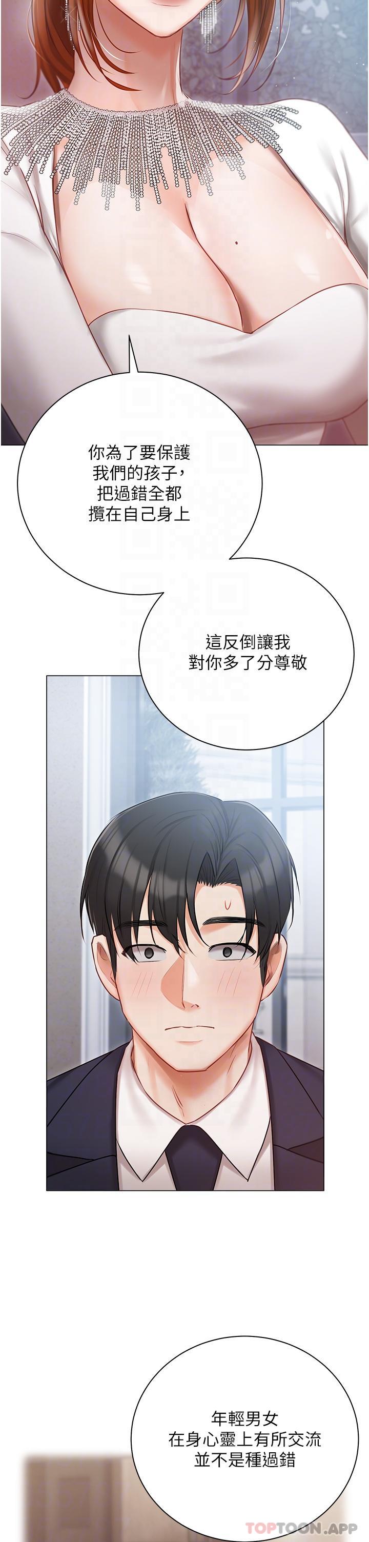 [韩国漫画] 私宅女主人 剧情,巨乳大奶#[42P]-25