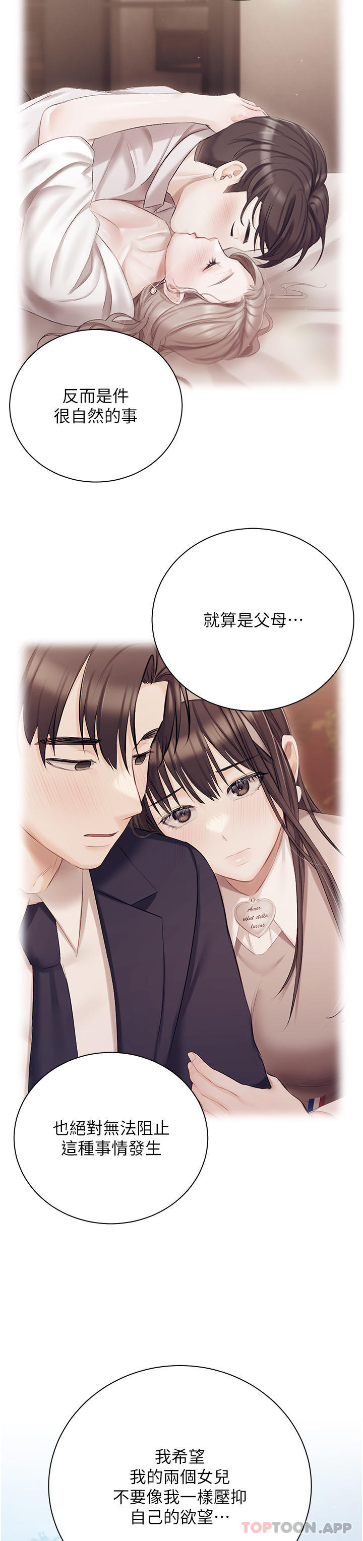 [韩国漫画] 私宅女主人 剧情,巨乳大奶#[42P]-26
