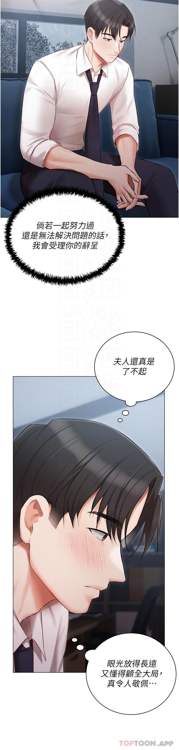 [韩国漫画] 私宅女主人 剧情,巨乳大奶#[42P]-31